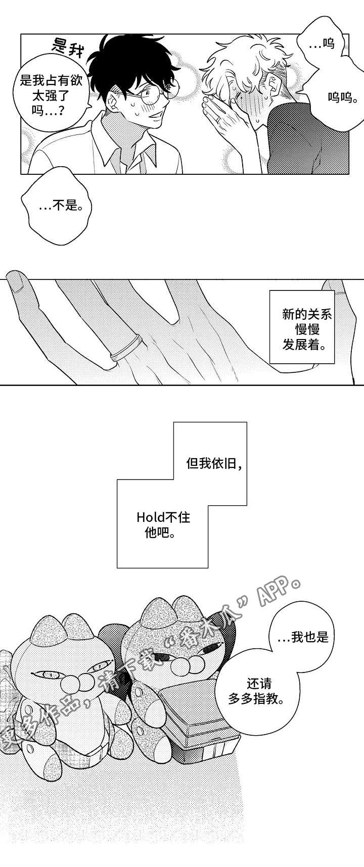 第24话9