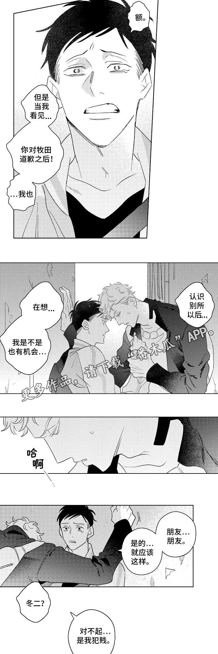 第23话2
