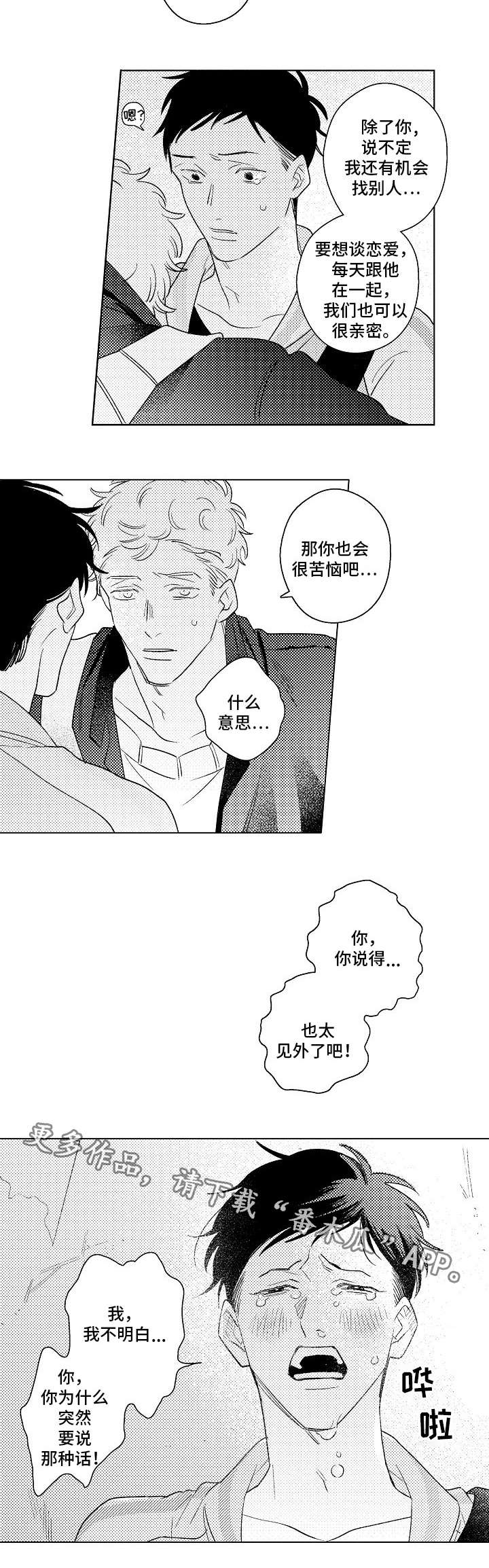 第23话3