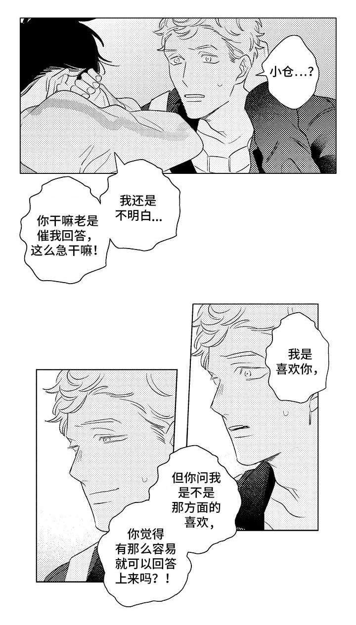 第23话4