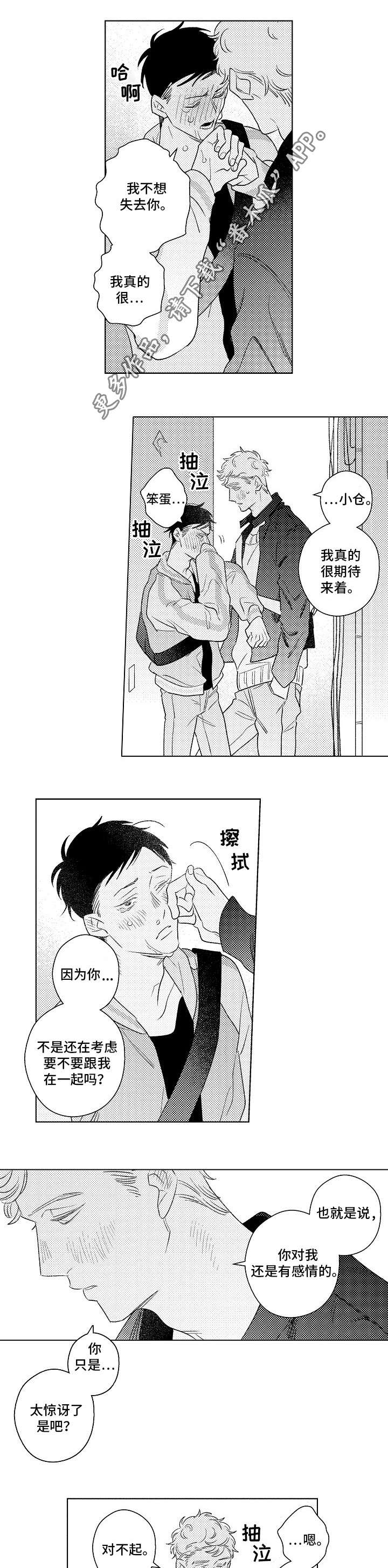 第23话5