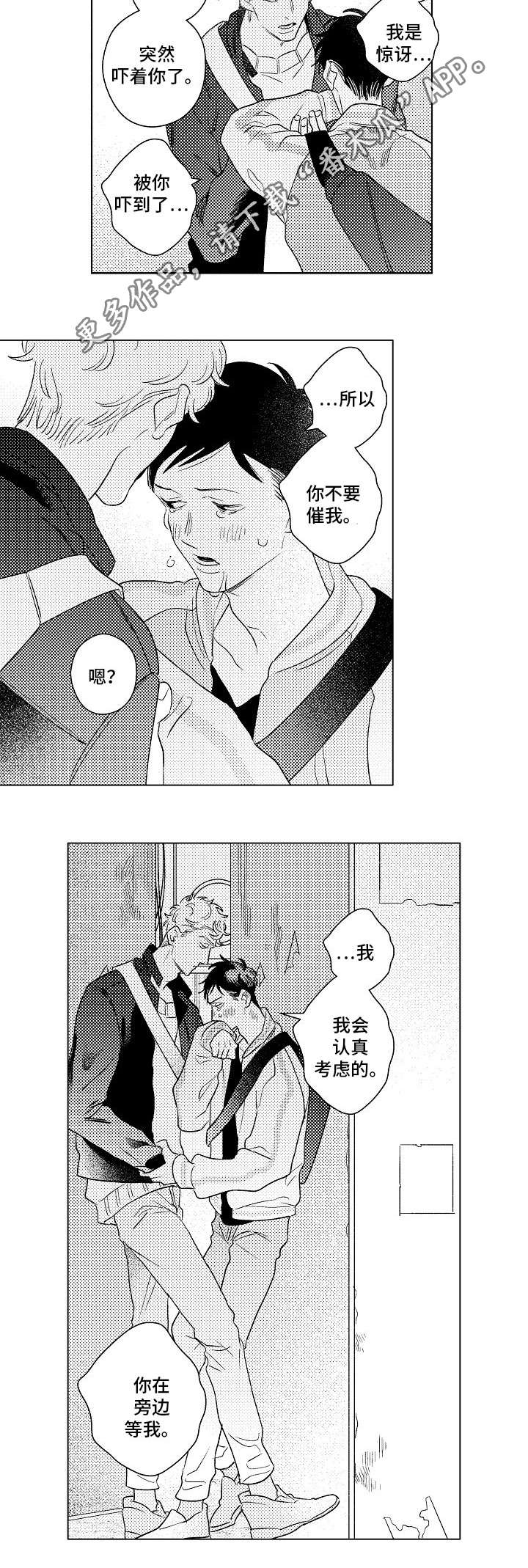 第23话6