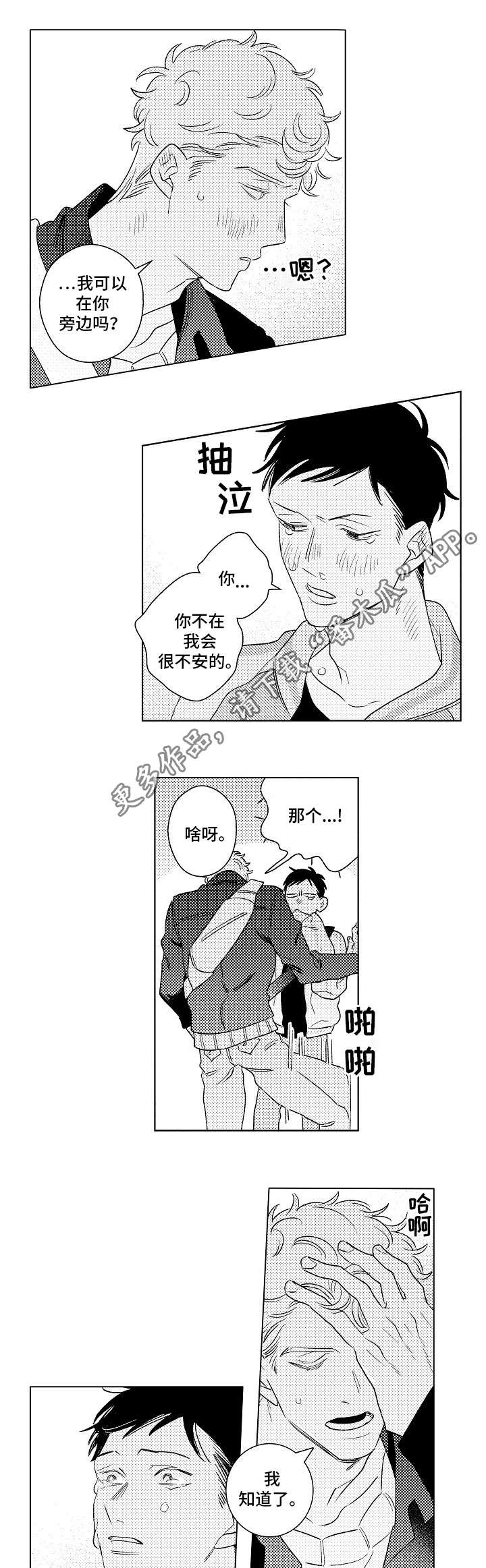 第23话7