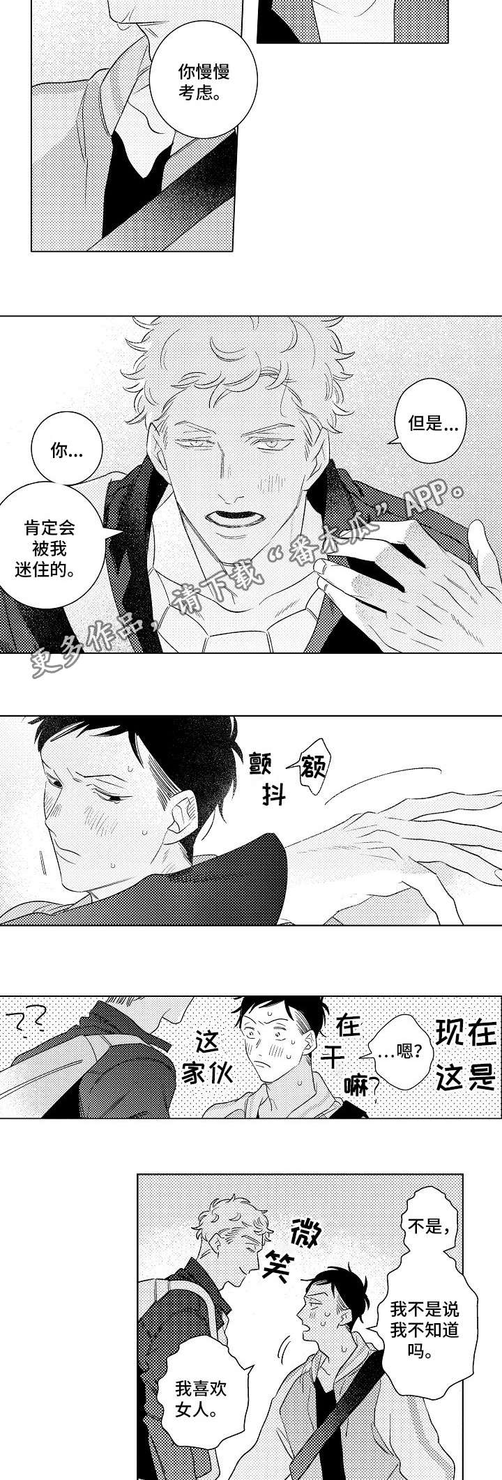 第23话8