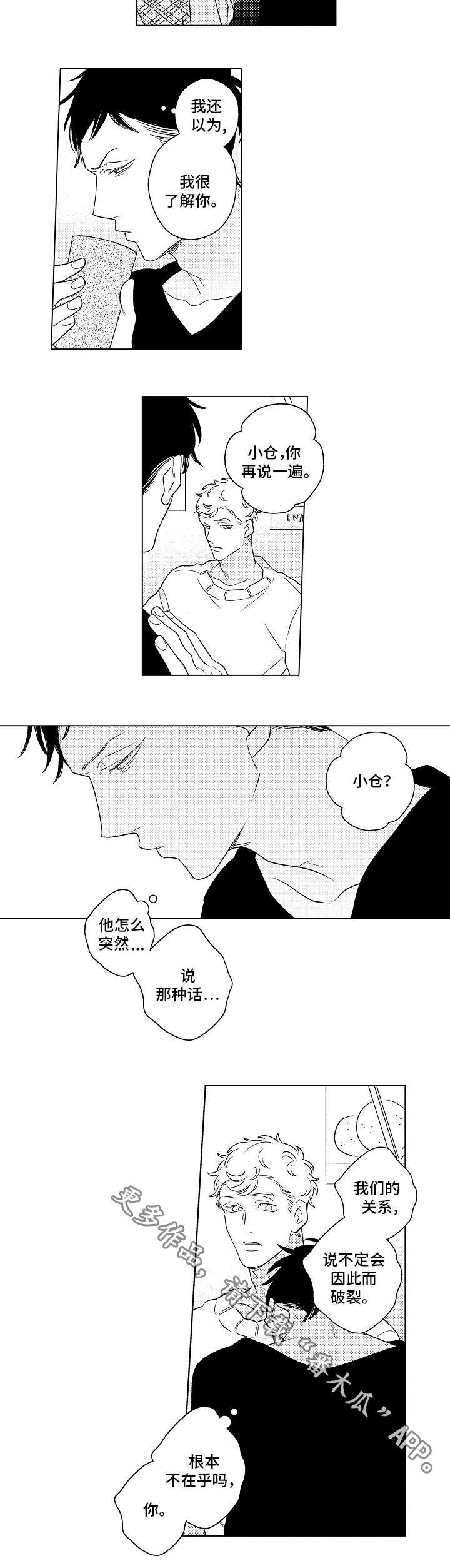 第22话4