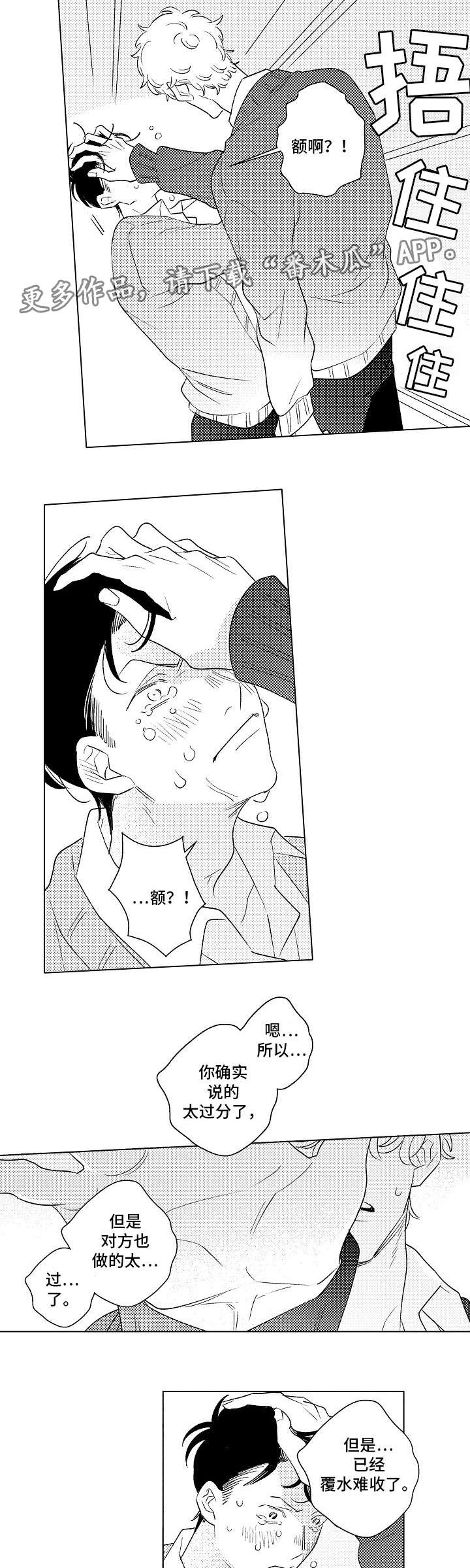 第21话1