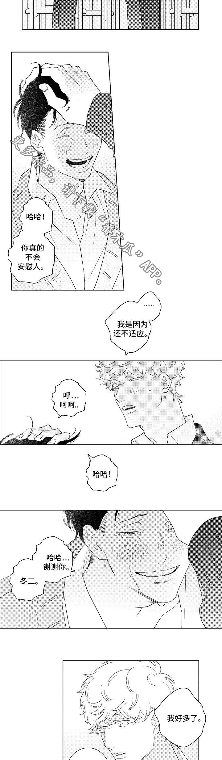 第21话3