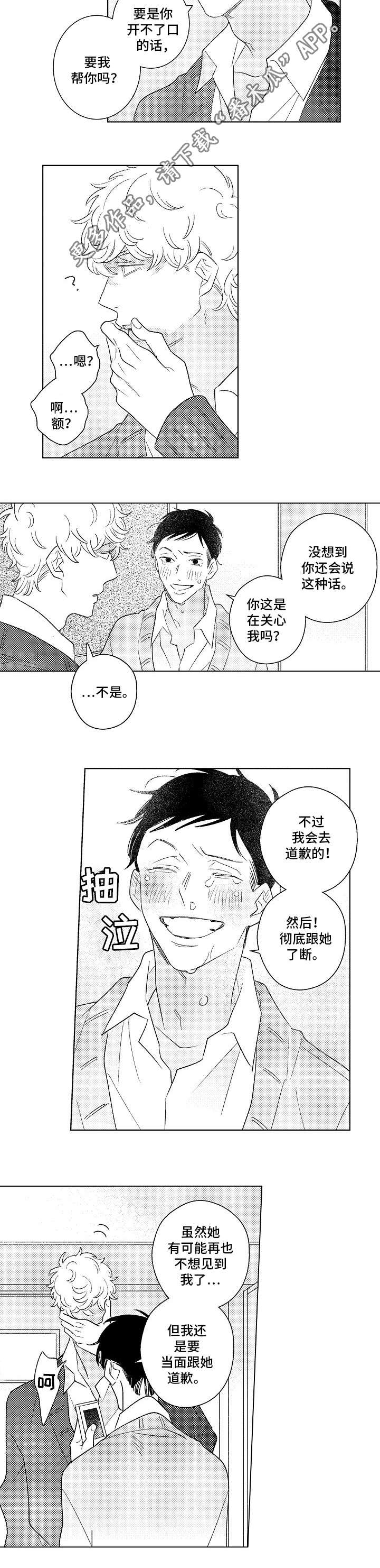 第21话4