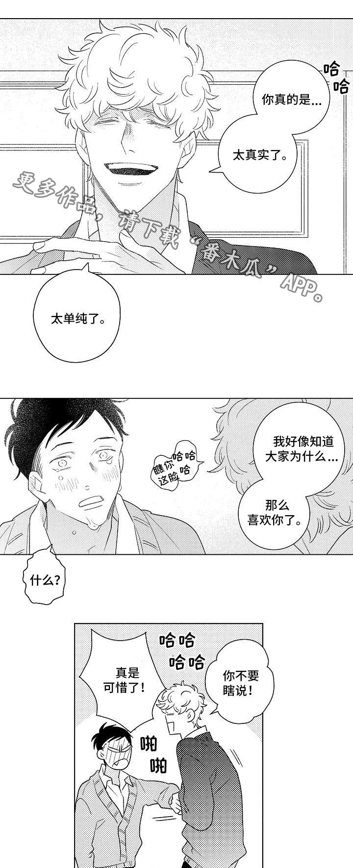 第21话5