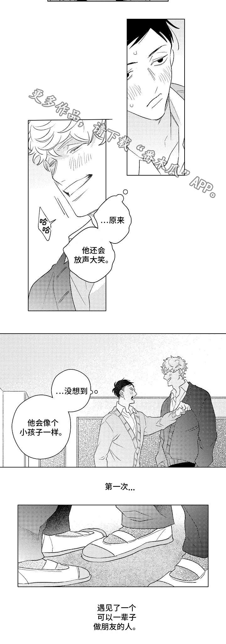第21话6