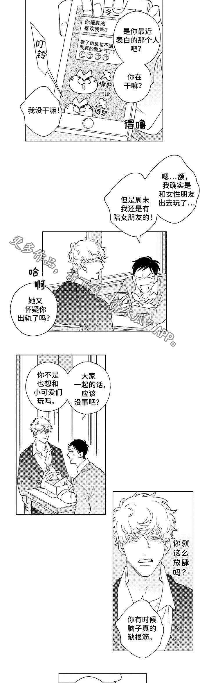 第20话1