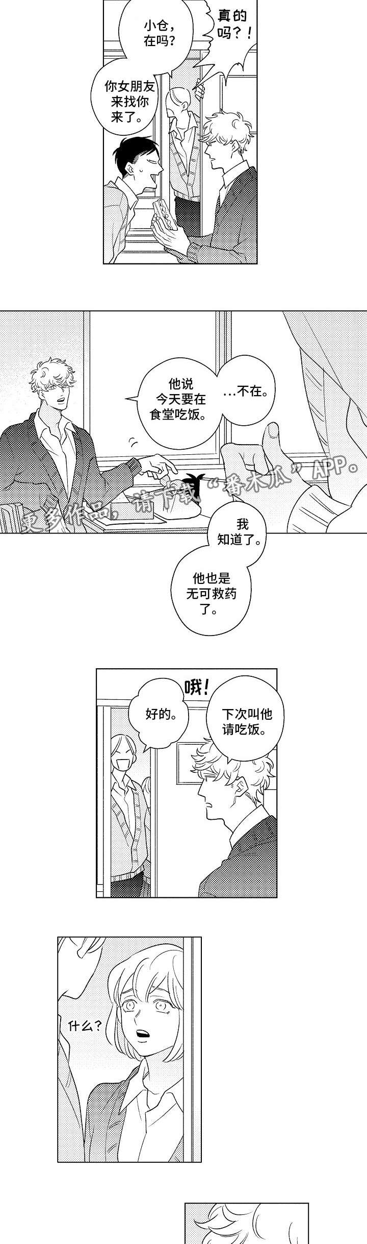 第20话2