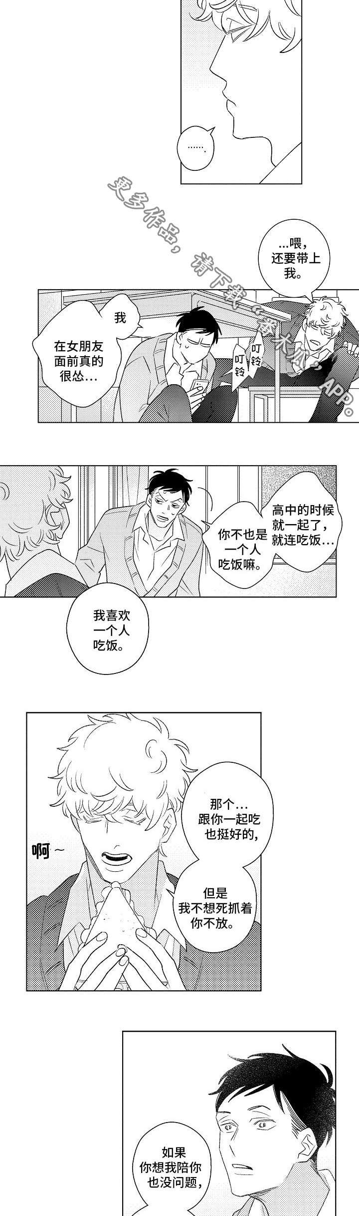 第20话3