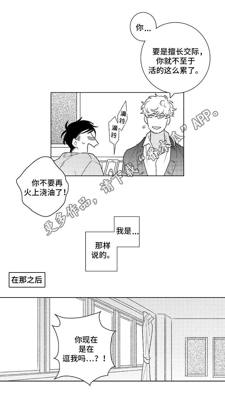 第20话6