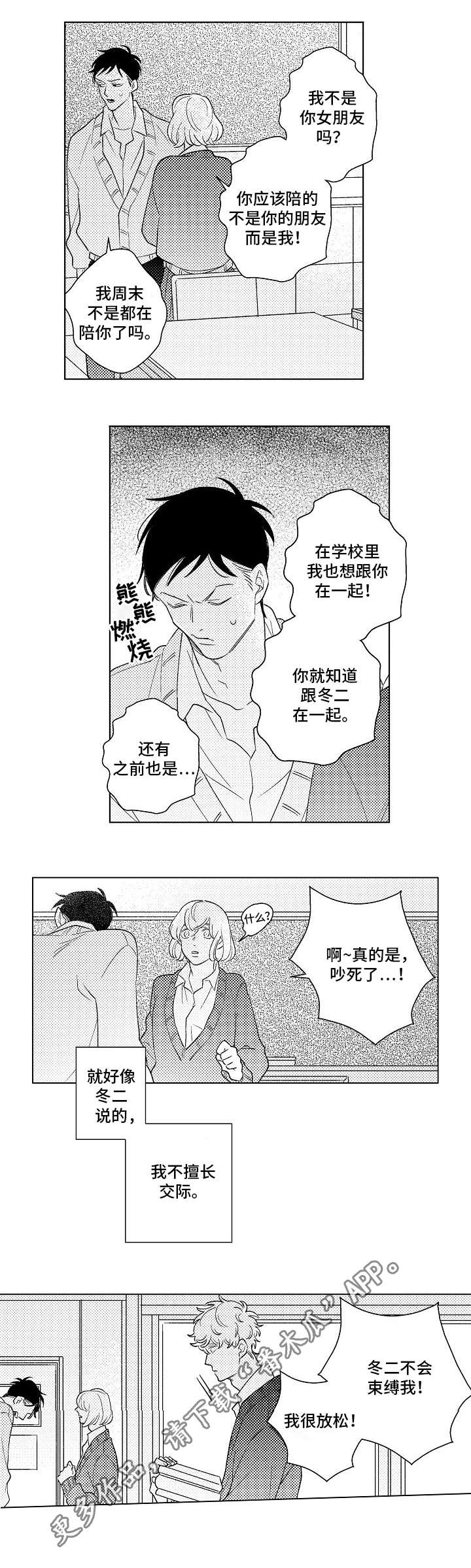 第20话7