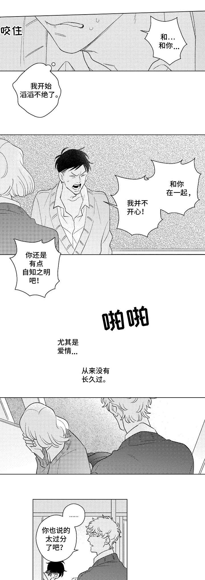 第20话8