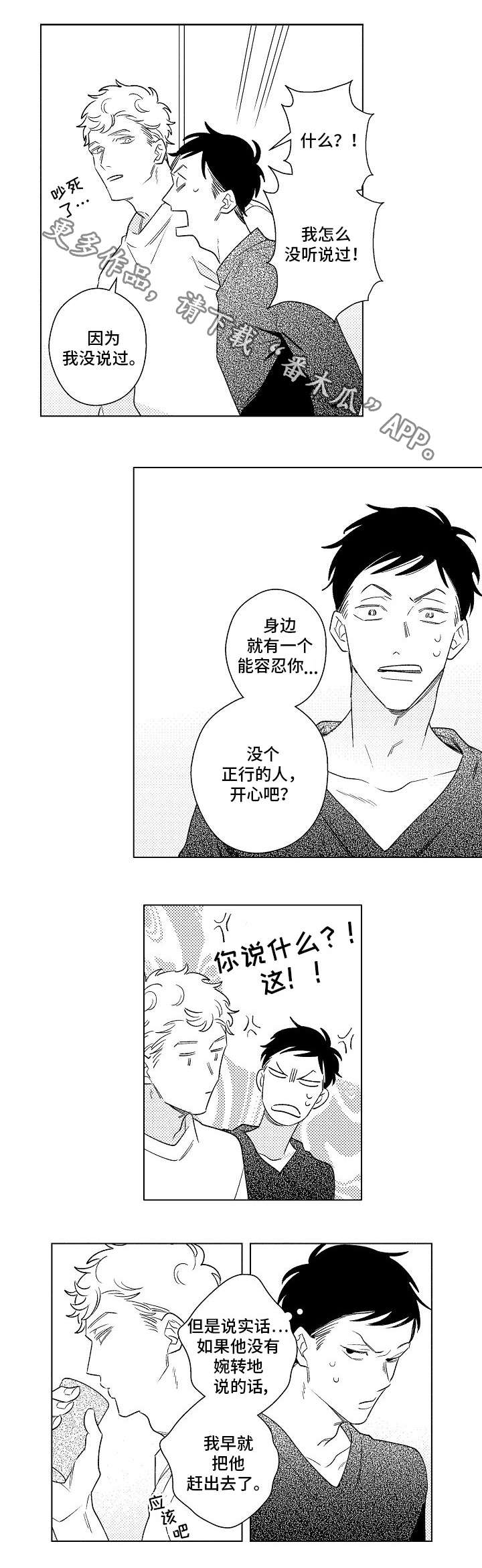 第19话2
