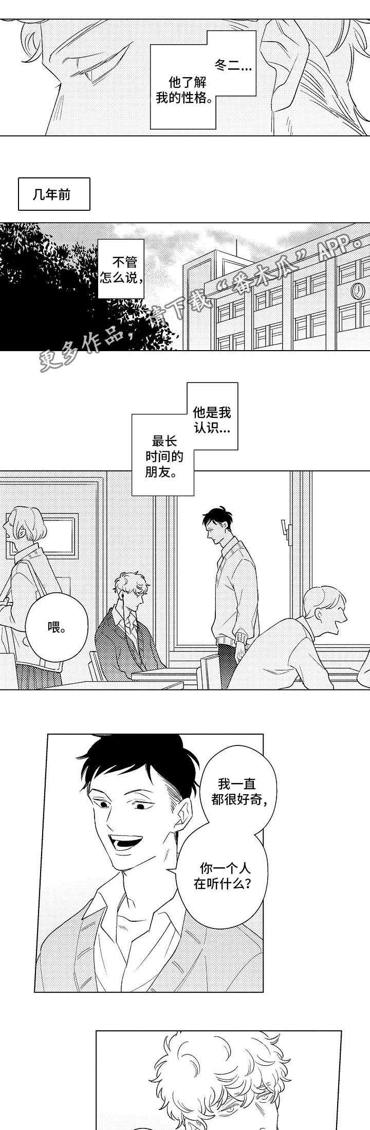 第19话3