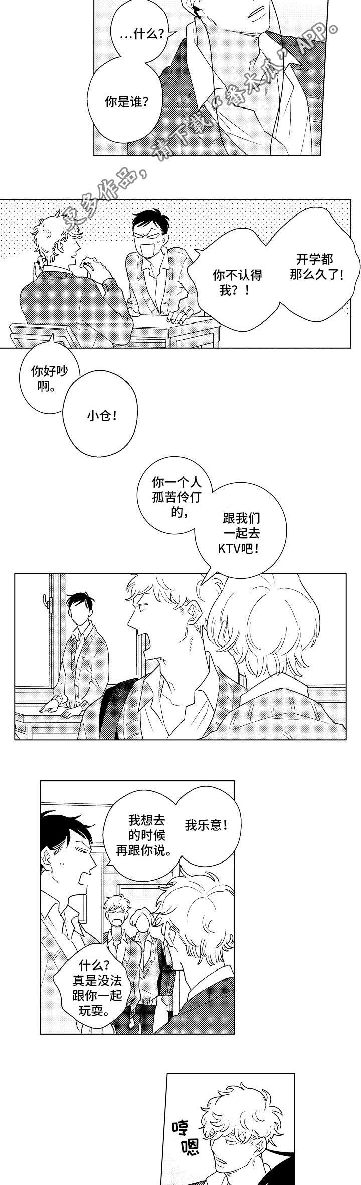 第19话4