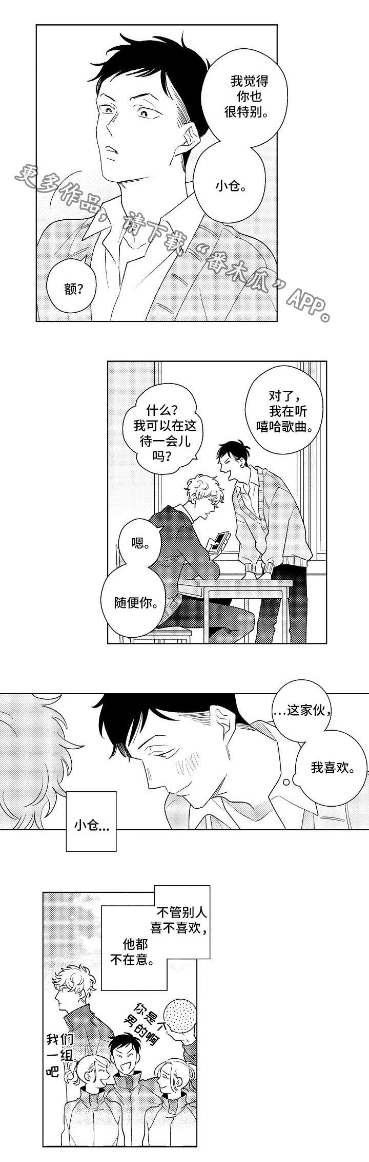 第19话6
