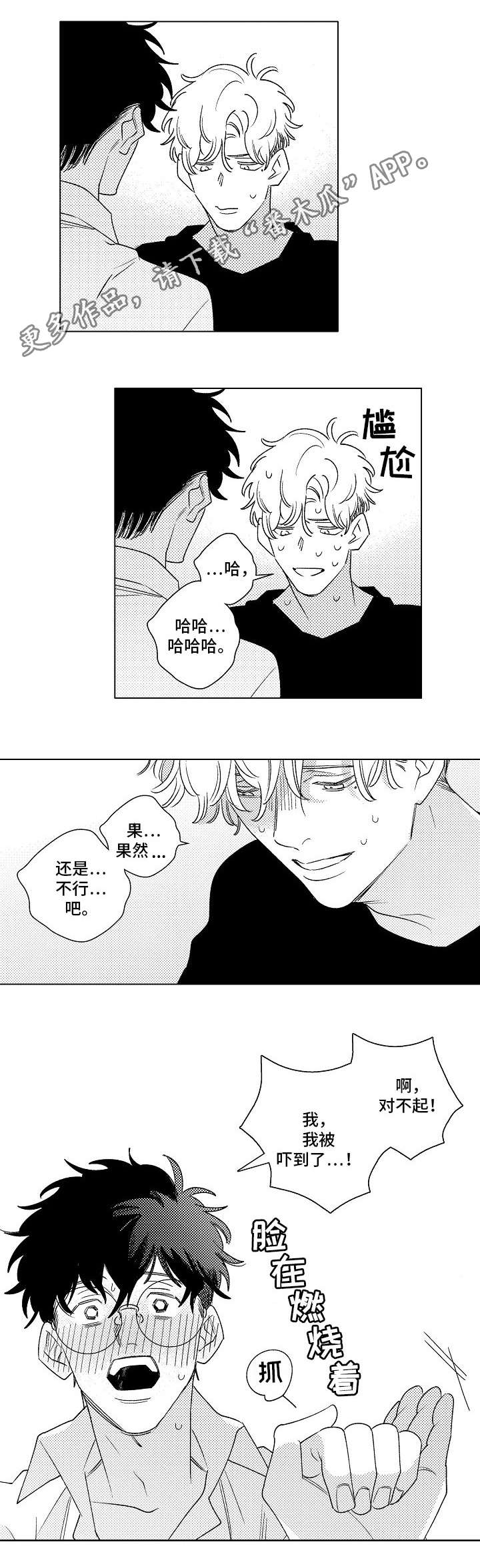 第18话1