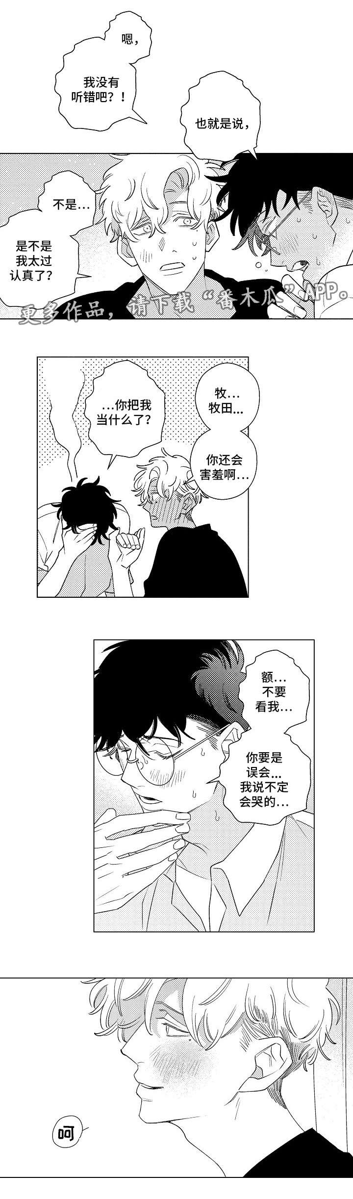第18话2