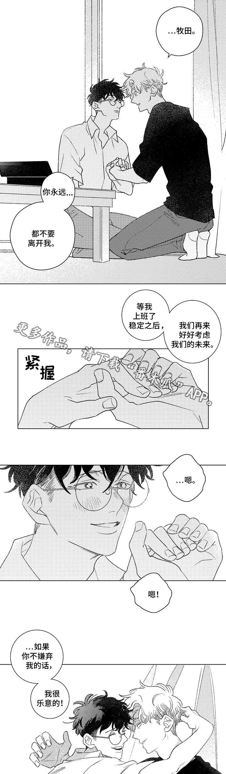 第18话4