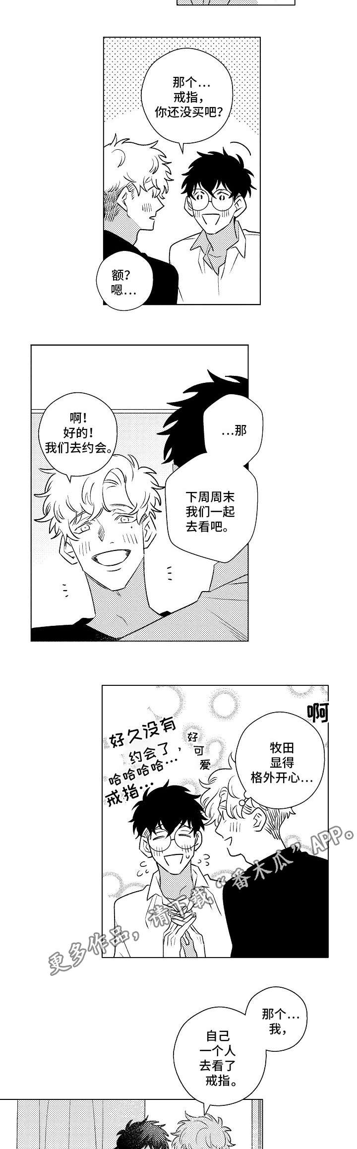 第18话7