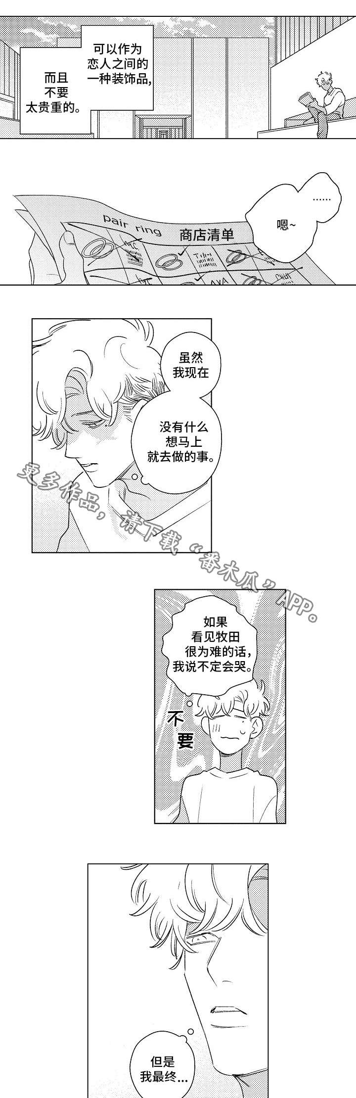 第17话3