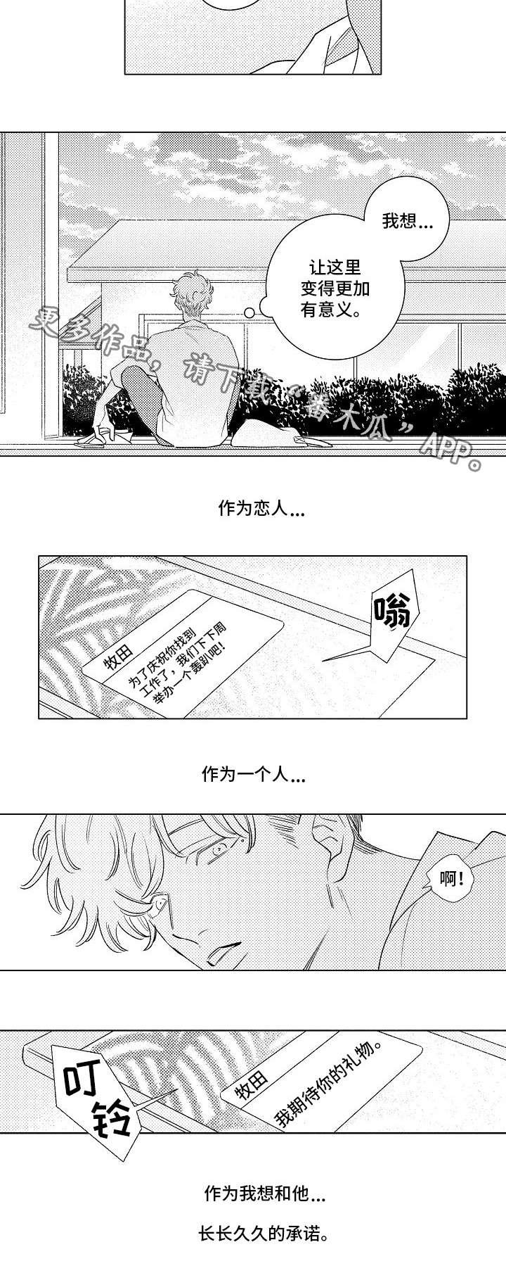 第17话4