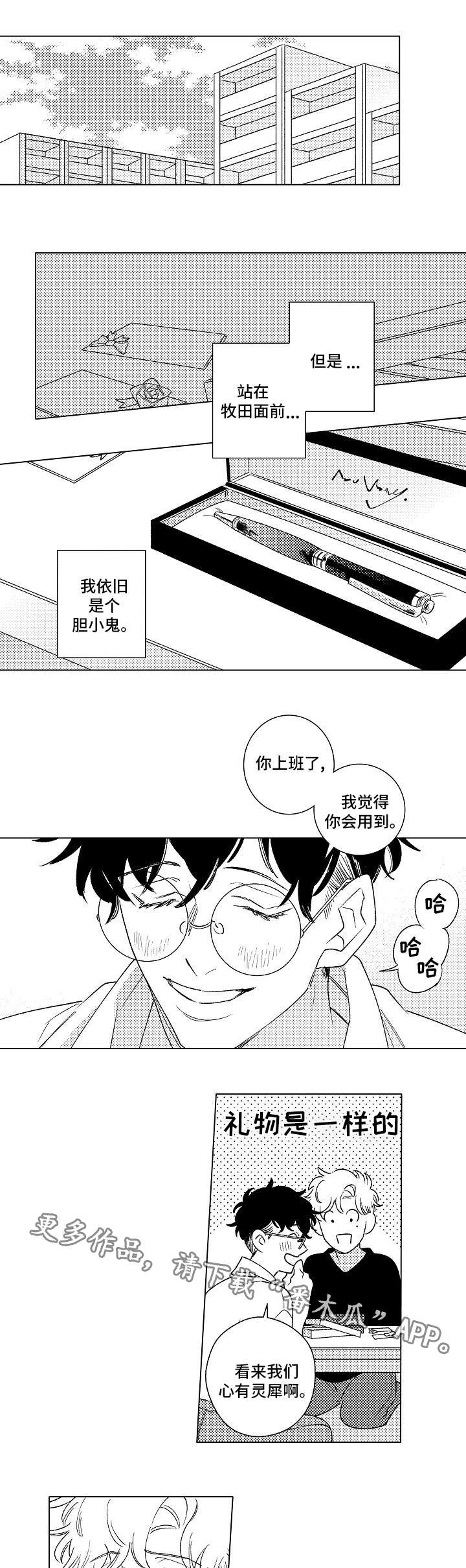 第17话5