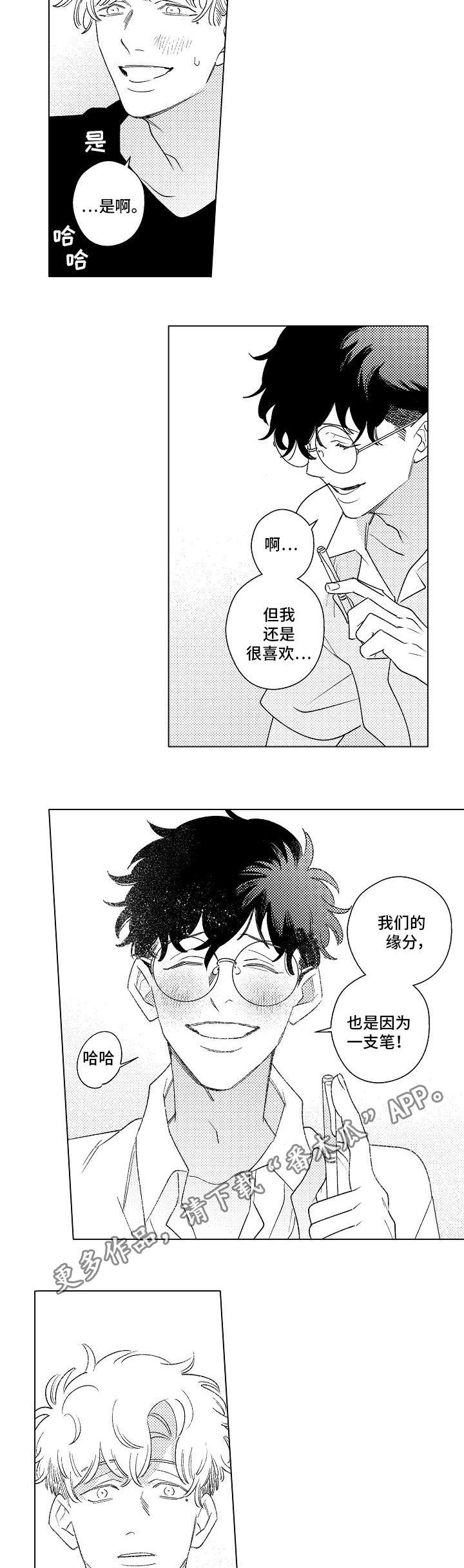 第17话6