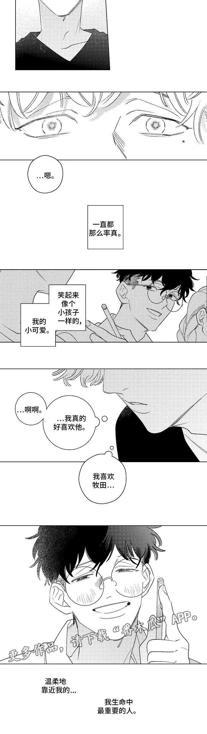 第17话7