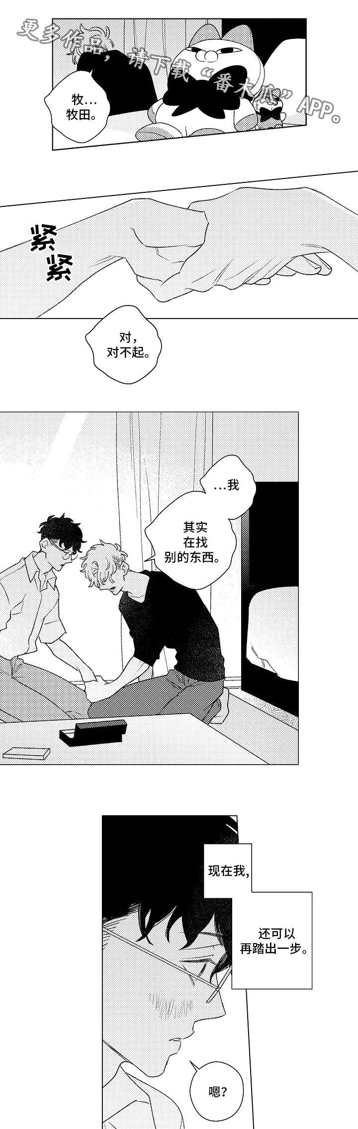 第17话9