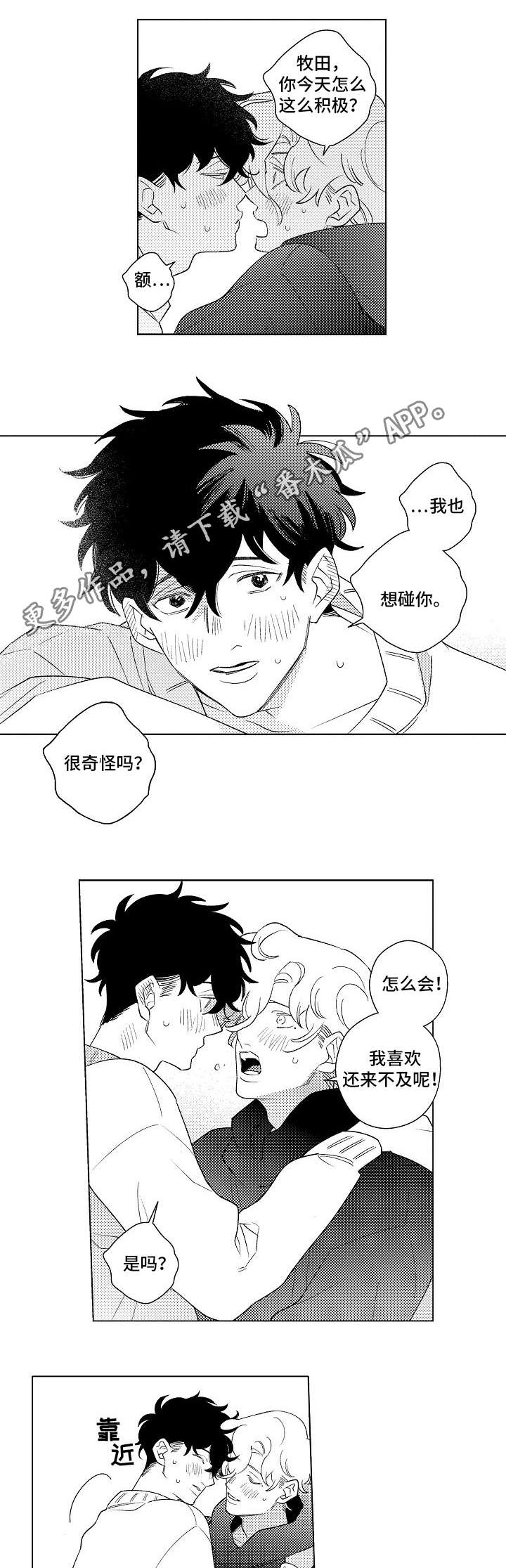 第16话2