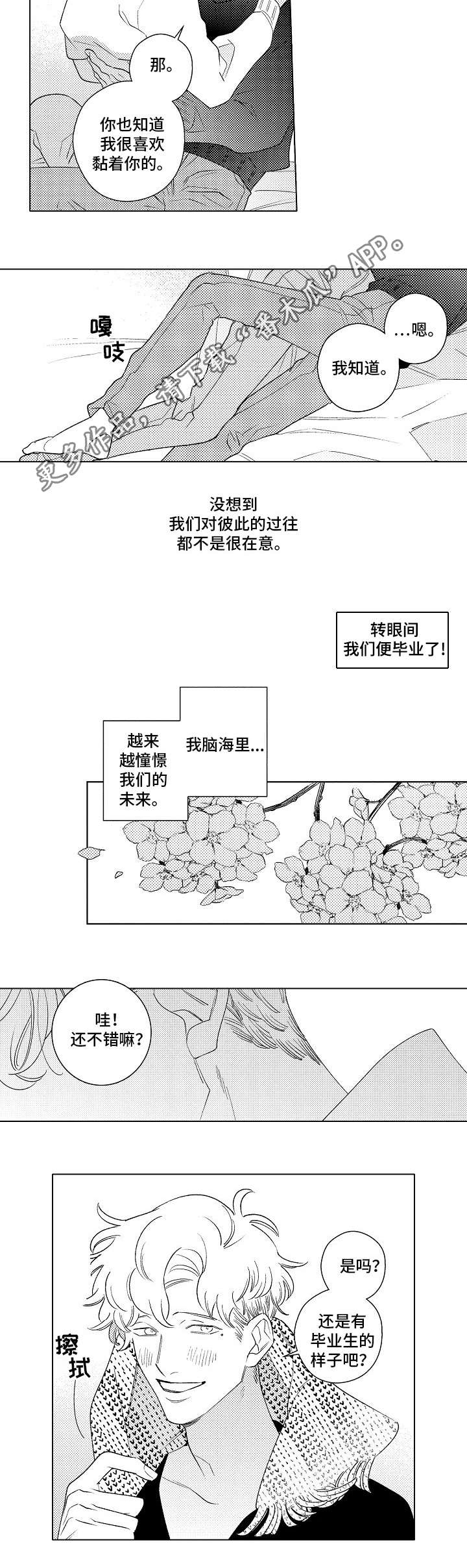 第16话3