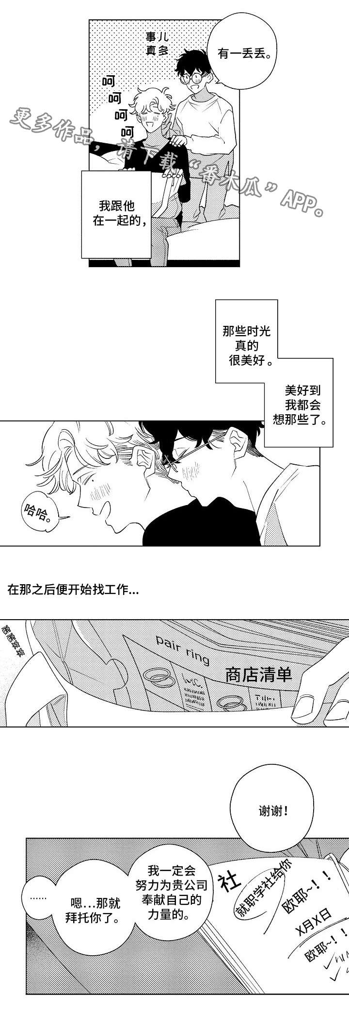 第16话4