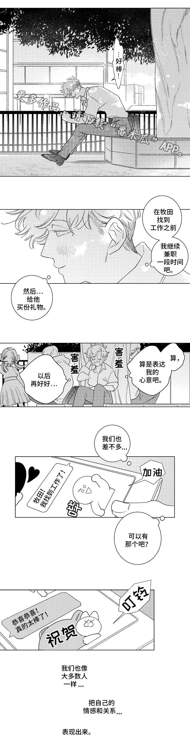 第16话5