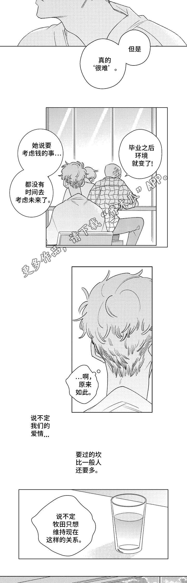 第16话8