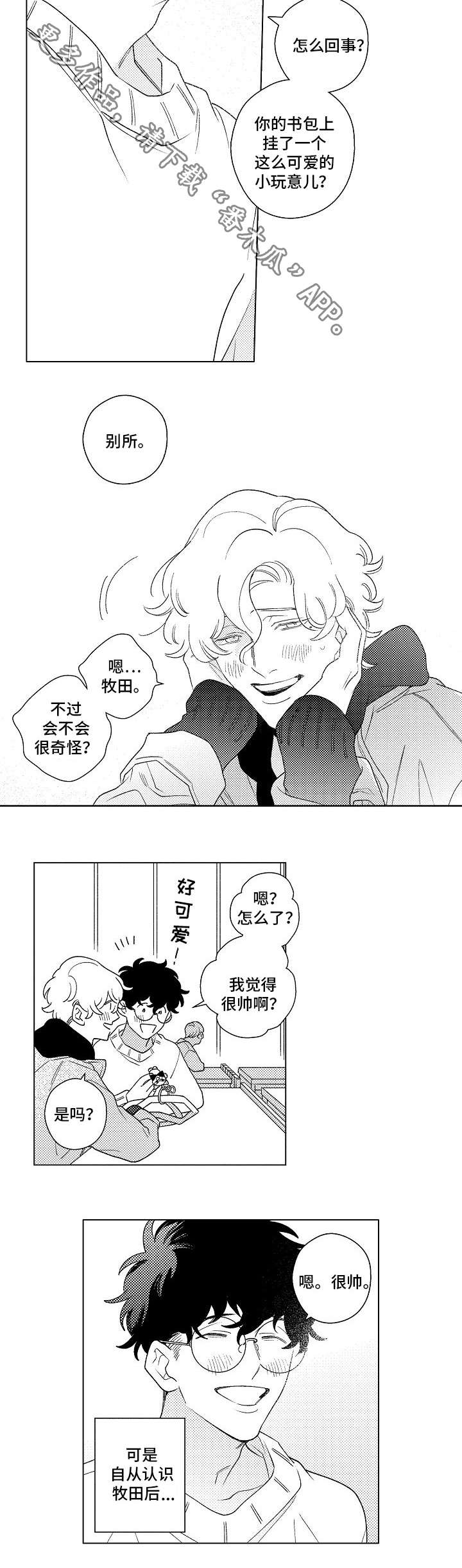 第15话3
