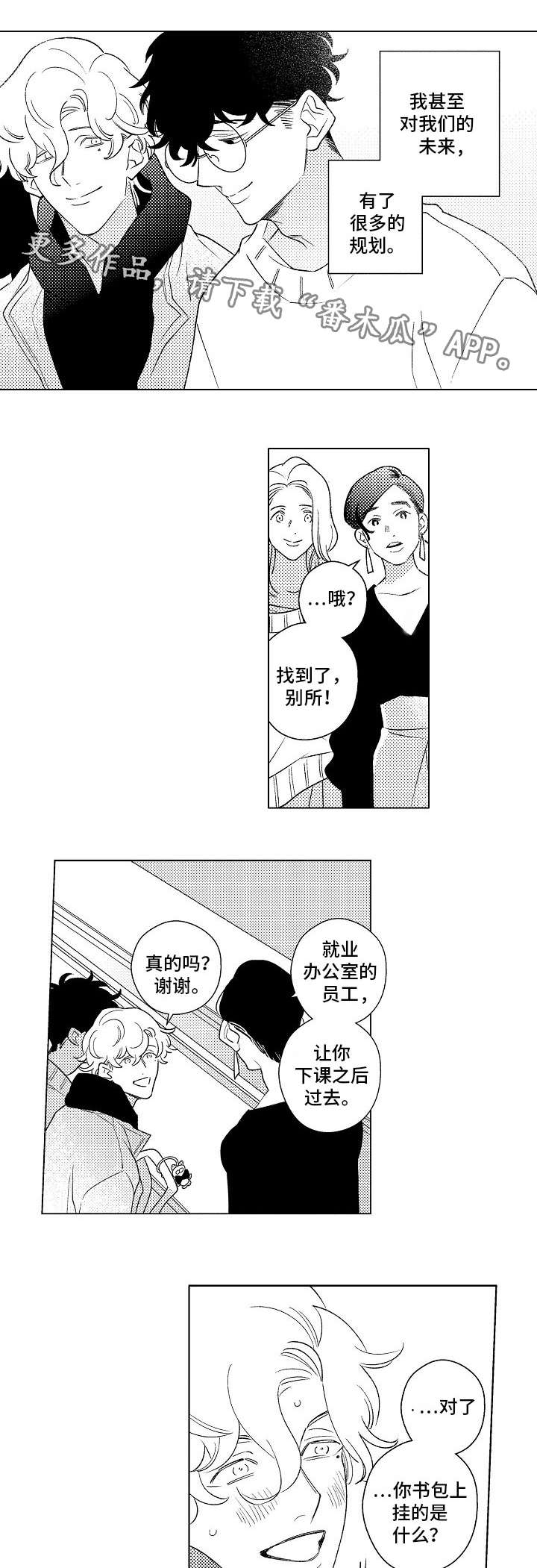 第15话4