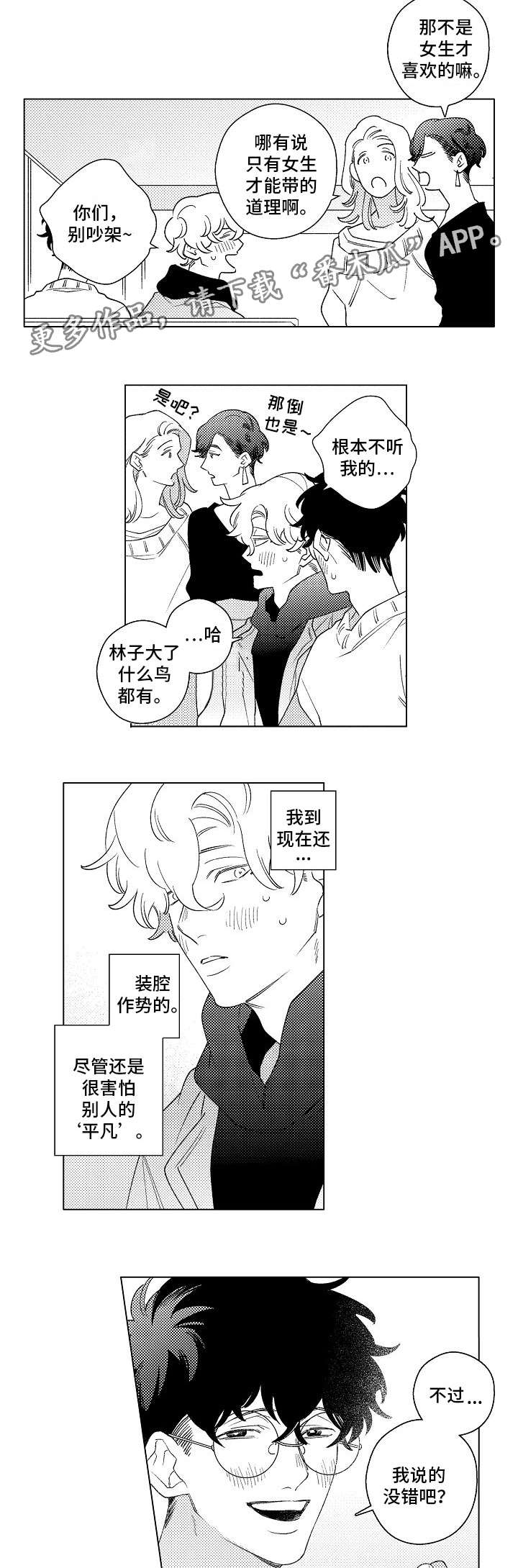 第15话6