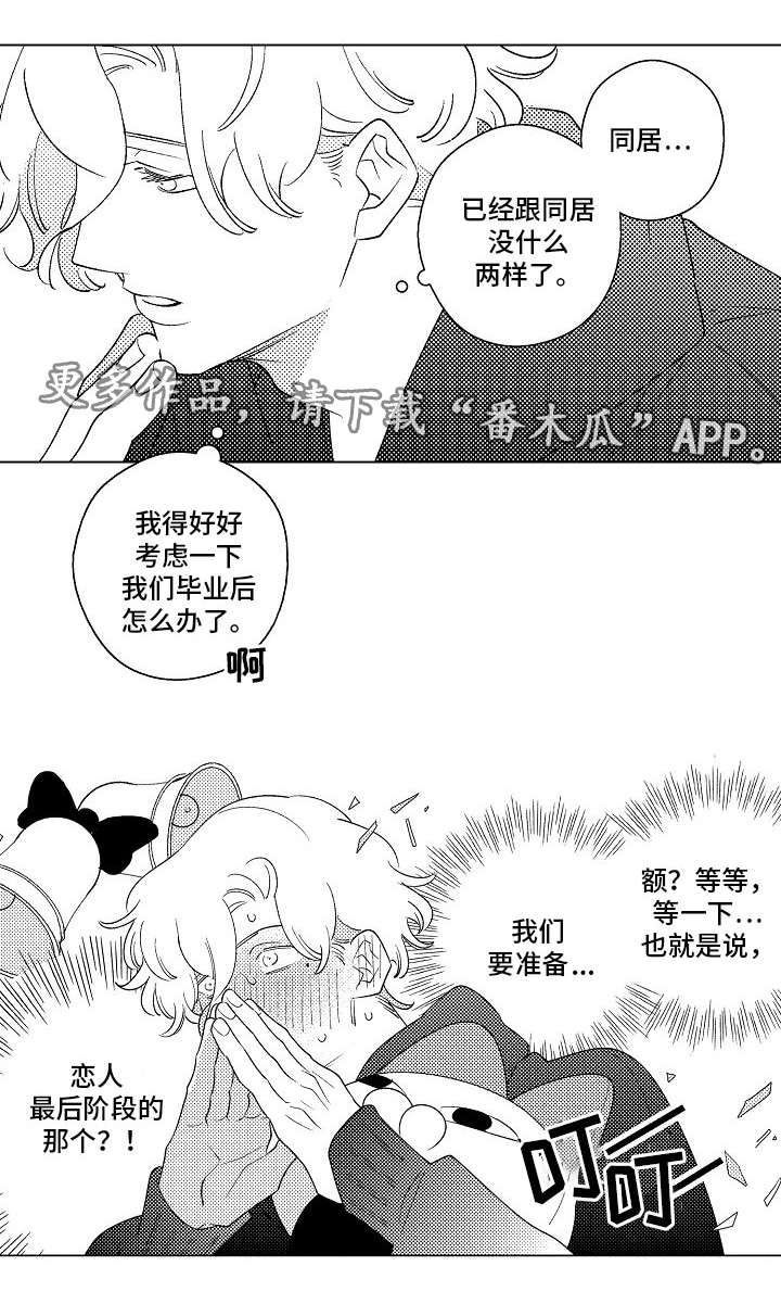 第15话9