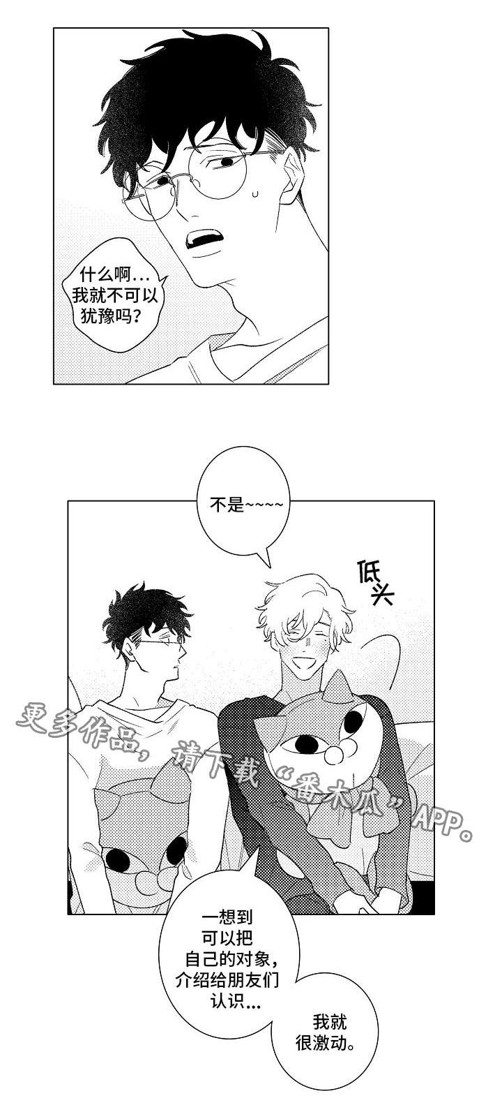 第13话2