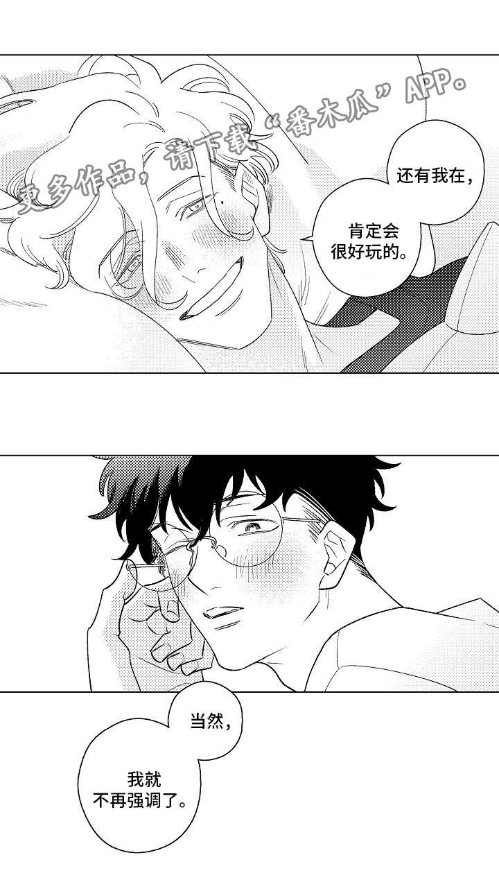 第13话3