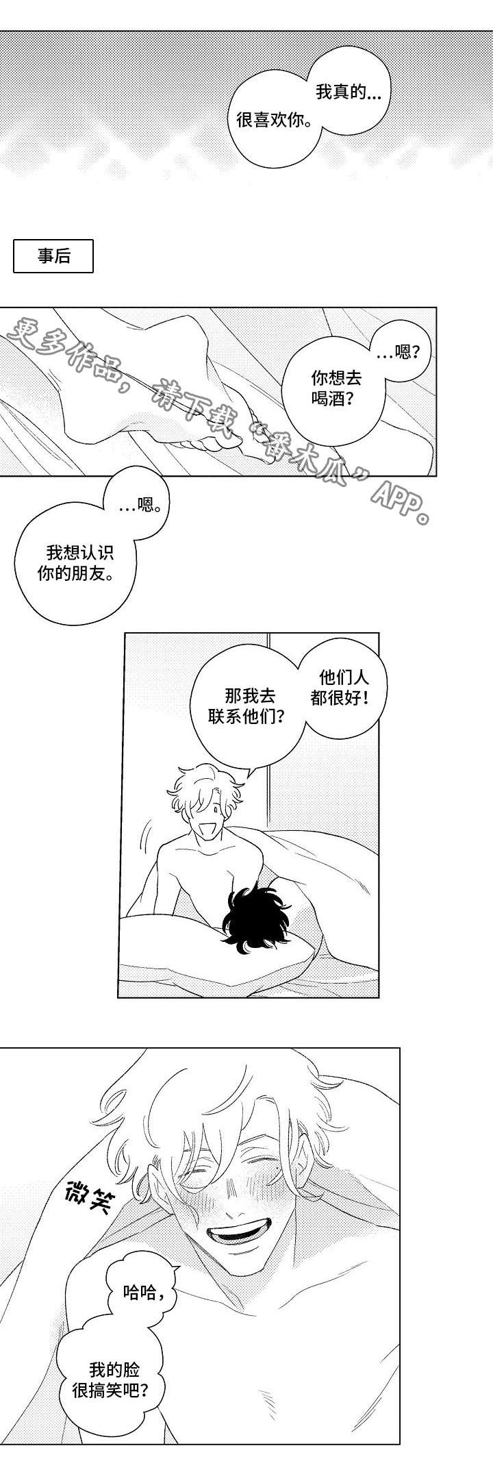 第13话6