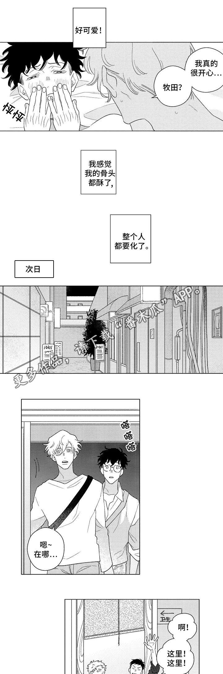 第13话7