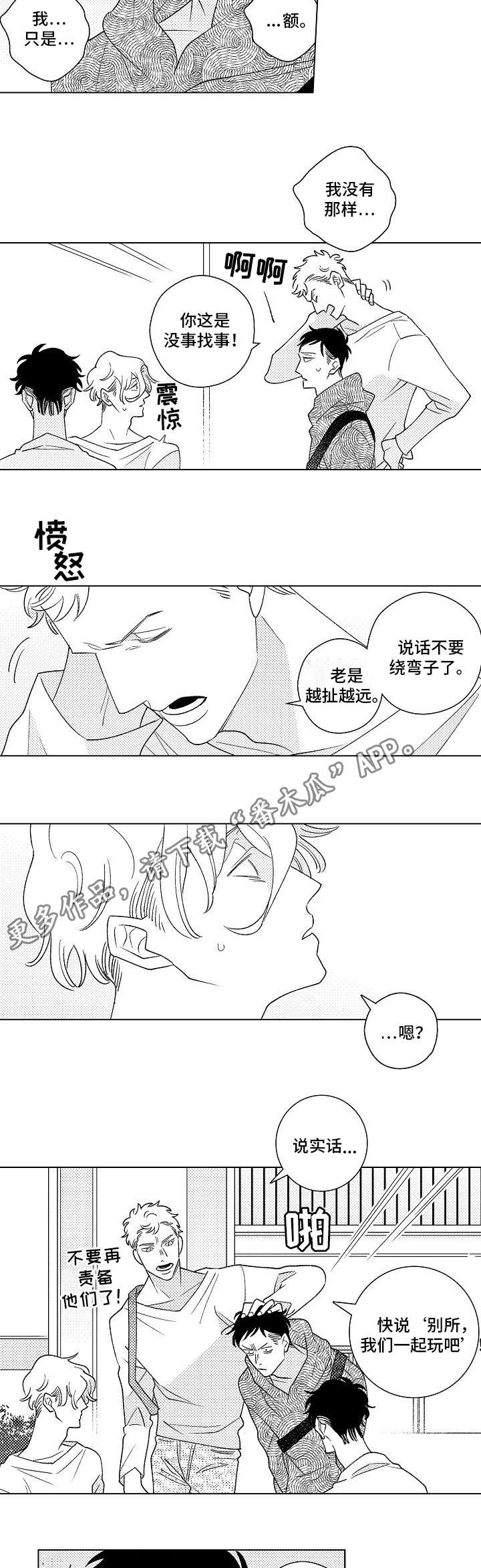 第11话2