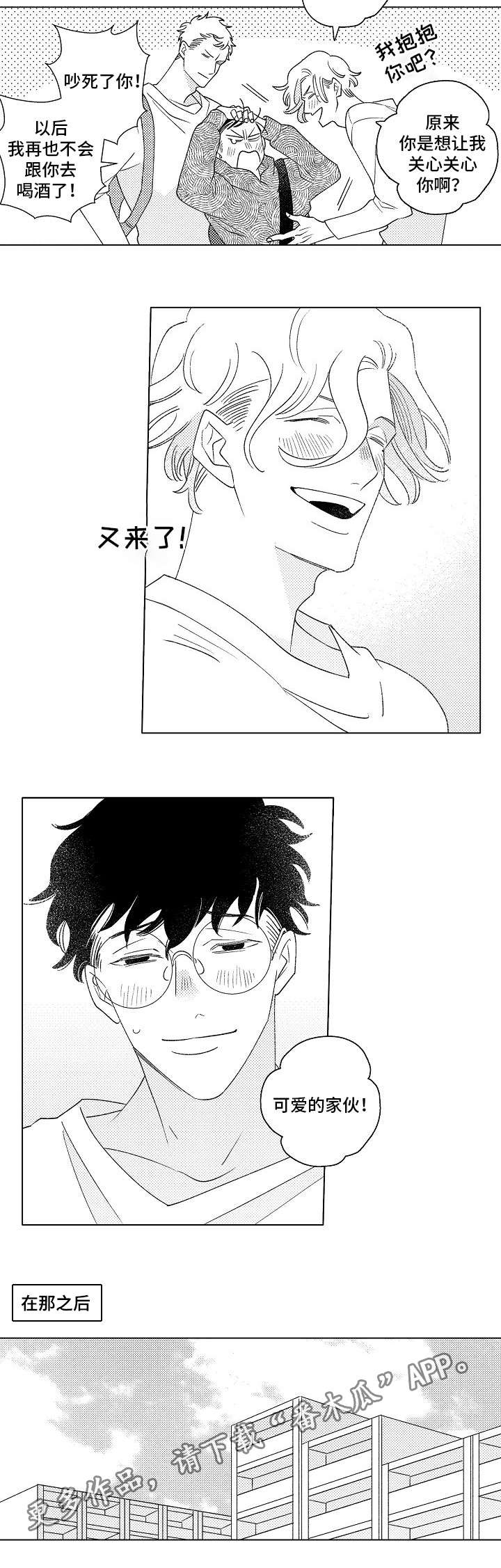 第11话4
