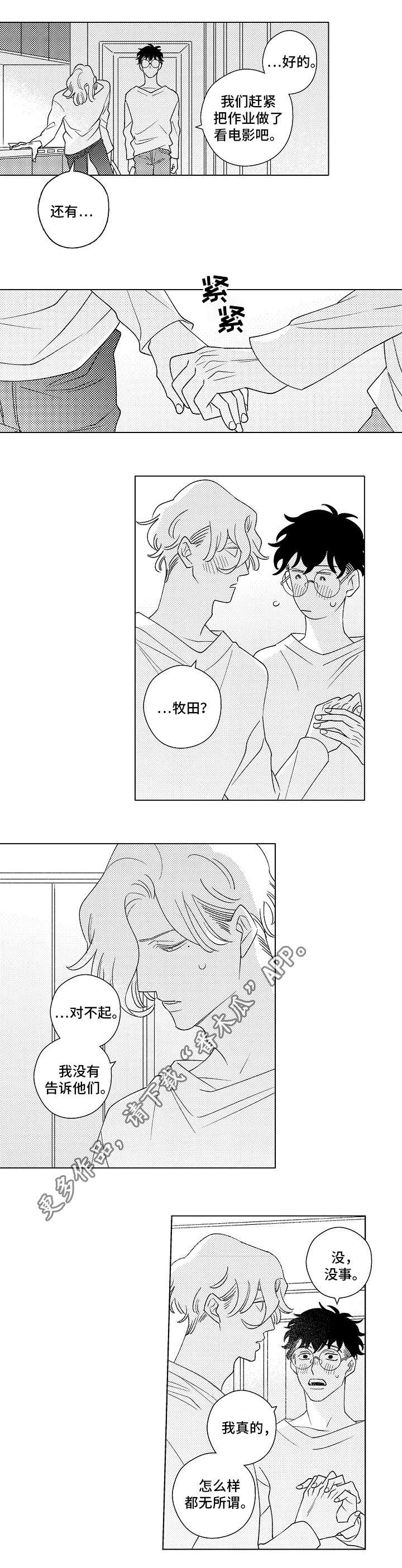 第11话5